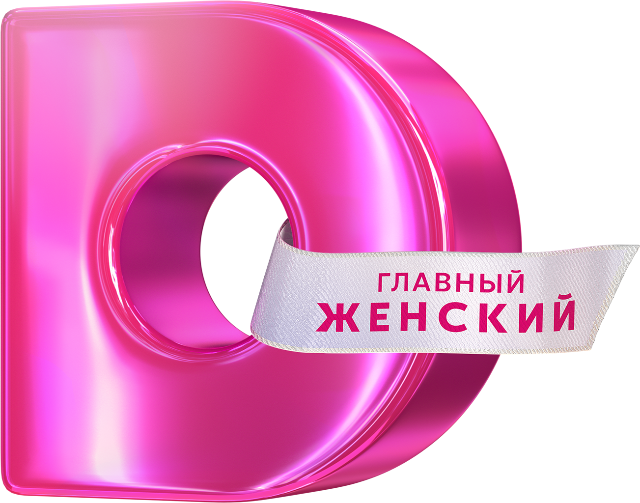 Домашний
